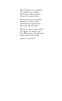 Фауст. Стихотворения — фото, картинка — 7