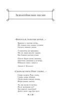 Фауст. Стихотворения — фото, картинка — 9