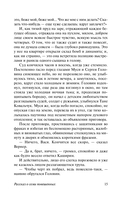 Иуда Искариот — фото, картинка — 20