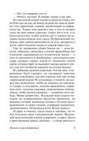 Иуда Искариот — фото, картинка — 14