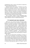 Иуда Искариот — фото, картинка — 15