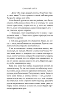 Солнцестояние — фото, картинка — 11