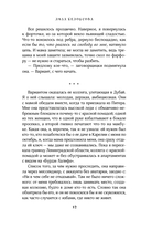 Солнцестояние — фото, картинка — 12