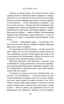 Солнцестояние — фото, картинка — 13