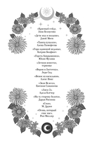 Солнцестояние — фото, картинка — 3