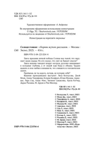 Солнцестояние — фото, картинка — 5