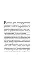 Солнцестояние — фото, картинка — 7