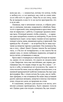 Солнцестояние — фото, картинка — 8