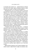 Солнцестояние — фото, картинка — 9