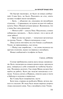 За легкой тенью лета — фото, картинка — 11