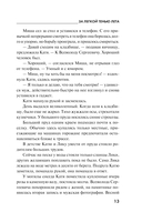 За легкой тенью лета — фото, картинка — 13