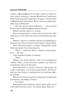 За легкой тенью лета — фото, картинка — 14