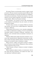 За легкой тенью лета — фото, картинка — 15