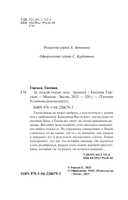 За легкой тенью лета — фото, картинка — 4