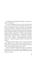 За легкой тенью лета — фото, картинка — 5