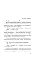 За легкой тенью лета — фото, картинка — 7