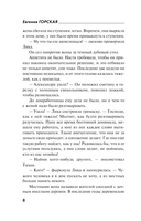 За легкой тенью лета — фото, картинка — 8