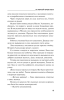 За легкой тенью лета — фото, картинка — 9