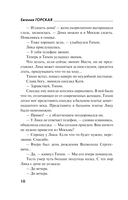 За легкой тенью лета — фото, картинка — 10