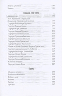 Люблю. Стихотворения, поэмы — фото, картинка — 1