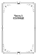 Психология и звёзды. Что, как и почему? — фото, картинка — 1