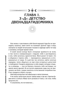 Психология и звёзды. Что, как и почему? — фото, картинка — 2