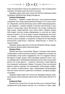Психология и звёзды. Что, как и почему? — фото, картинка — 11