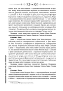 Психология и звёзды. Что, как и почему? — фото, картинка — 12