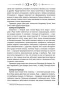 Психология и звёзды. Что, как и почему? — фото, картинка — 13