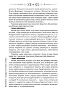 Психология и звёзды. Что, как и почему? — фото, картинка — 14