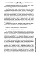 Психология и звёзды. Что, как и почему? — фото, картинка — 15