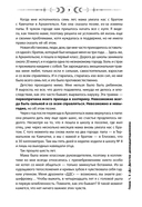 Психология и звёзды. Что, как и почему? — фото, картинка — 3