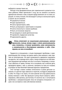 Психология и звёзды. Что, как и почему? — фото, картинка — 6