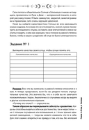 Психология и звёзды. Что, как и почему? — фото, картинка — 7