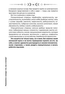 Психология и звёзды. Что, как и почему? — фото, картинка — 8