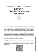 Психология и звёзды. Что, как и почему? — фото, картинка — 9