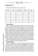 Психология и звёзды. Что, как и почему? — фото, картинка — 10