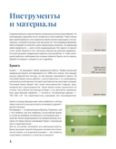 Школа рисования. Домашние животные акварелью — фото, картинка — 3