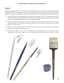 Школа рисования. Домашние животные акварелью — фото, картинка — 4