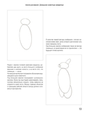 Школа рисования. Домашние животные акварелью — фото, картинка — 6