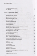 И нет, и никогда не будет — фото, картинка — 1