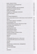 И нет, и никогда не будет — фото, картинка — 3