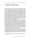 Психопатология обыденной жизни — фото, картинка — 1