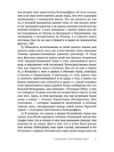 Психопатология обыденной жизни — фото, картинка — 3