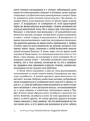 Психопатология обыденной жизни — фото, картинка — 4