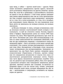 Психопатология обыденной жизни — фото, картинка — 5