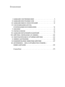 Психопатология обыденной жизни — фото, картинка — 6