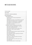 Журбаза. Практические ответы на сложные вопросы про бизнес, инвестиции и кризисы. Том 2 — фото, картинка — 1