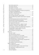 Журбаза. Практические ответы на сложные вопросы про бизнес, инвестиции и кризисы. Том 2 — фото, картинка — 2