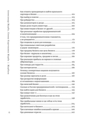 Журбаза. Практические ответы на сложные вопросы про бизнес, инвестиции и кризисы. Том 2 — фото, картинка — 4